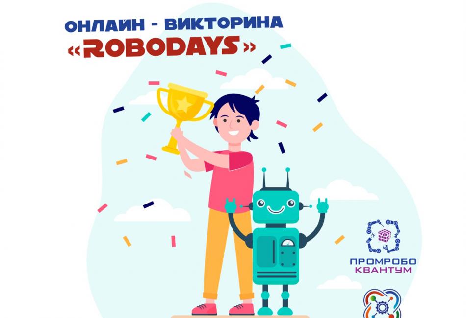 Татарские школьники присоединились к проведению Всемирного дня робототехники