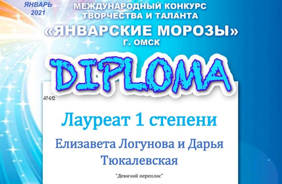 Татарские артисты стали лауреатами международного конкурса