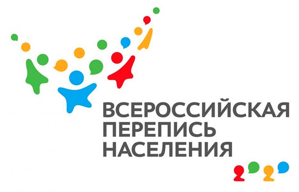 Жители района могут стать волонтерами Всероссийской переписи населения