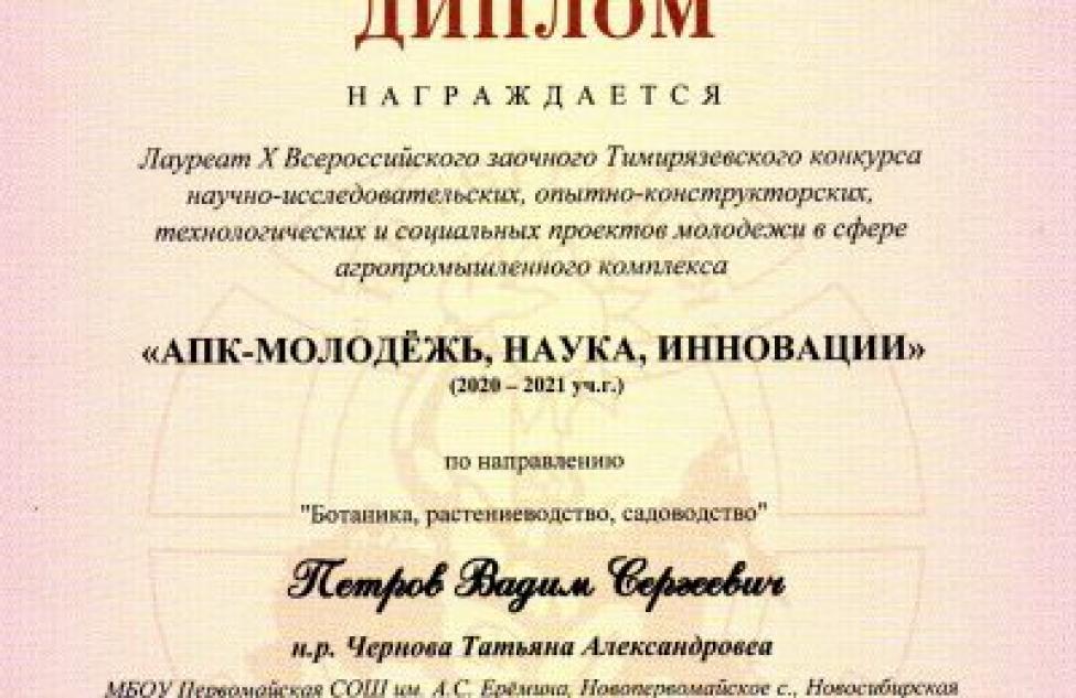 Татарский школьник стал лауреатом всероссийского конкурса