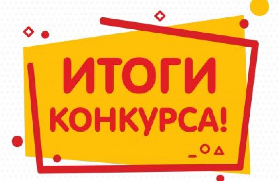 Татарские школьники стали победителями областного конкурса мультимедийных презентаций
