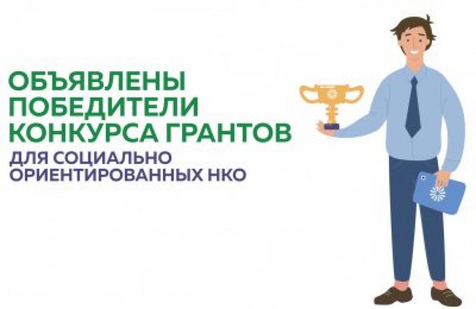 Татарский район принял участие в конкурсе социальных проектов