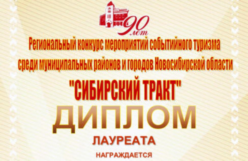 Фестиваль «Хлебное раздолье» стал лауреатом областного конкурса