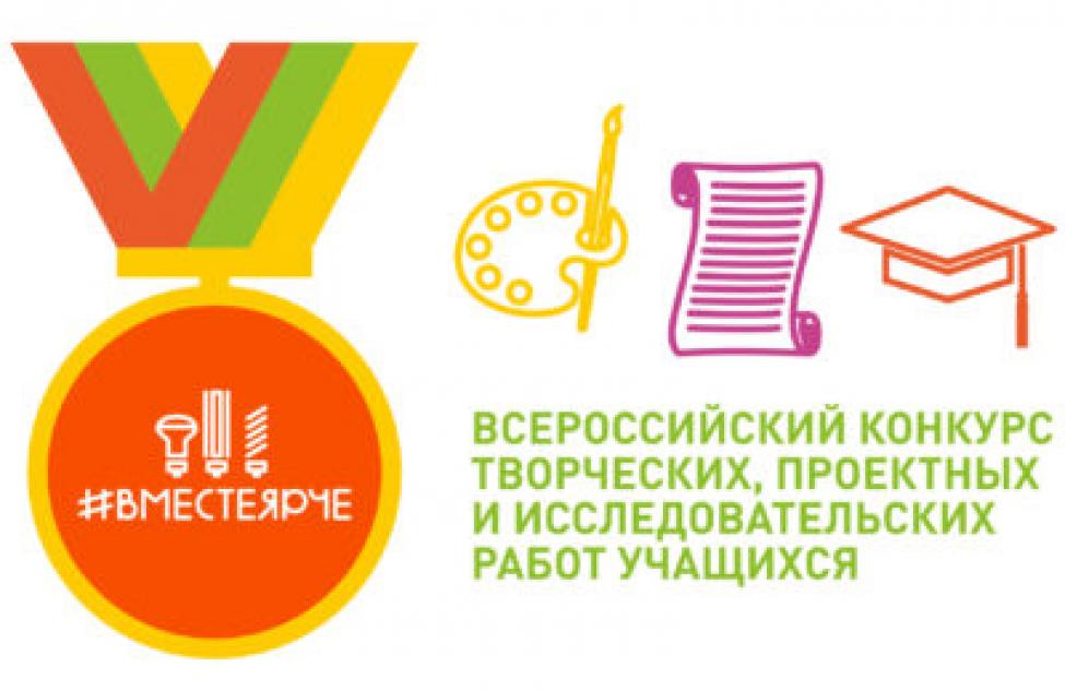 Татарских школьников отметили дипломами конкурса «#ВместеЯрче»