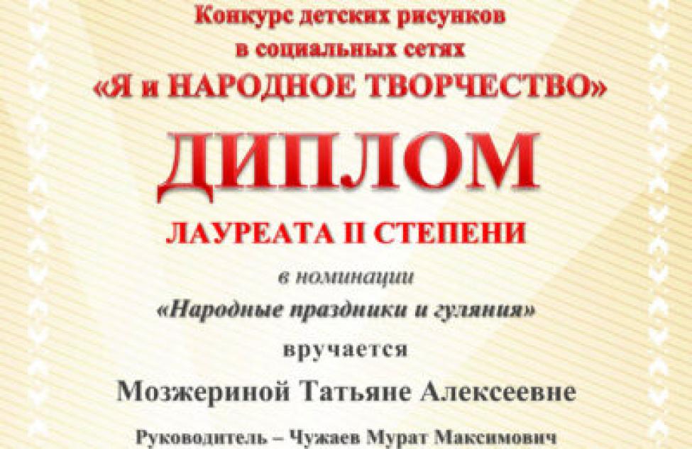 Татарские художники стали призерами регионального конкурса