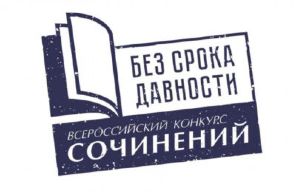 Татарские школьники могут принять участие в конкурсе сочинений