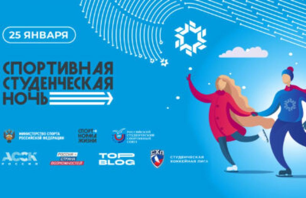 Татарский район присоединился к всероссийскому фестивалю «Спортивная студенческая ночь»