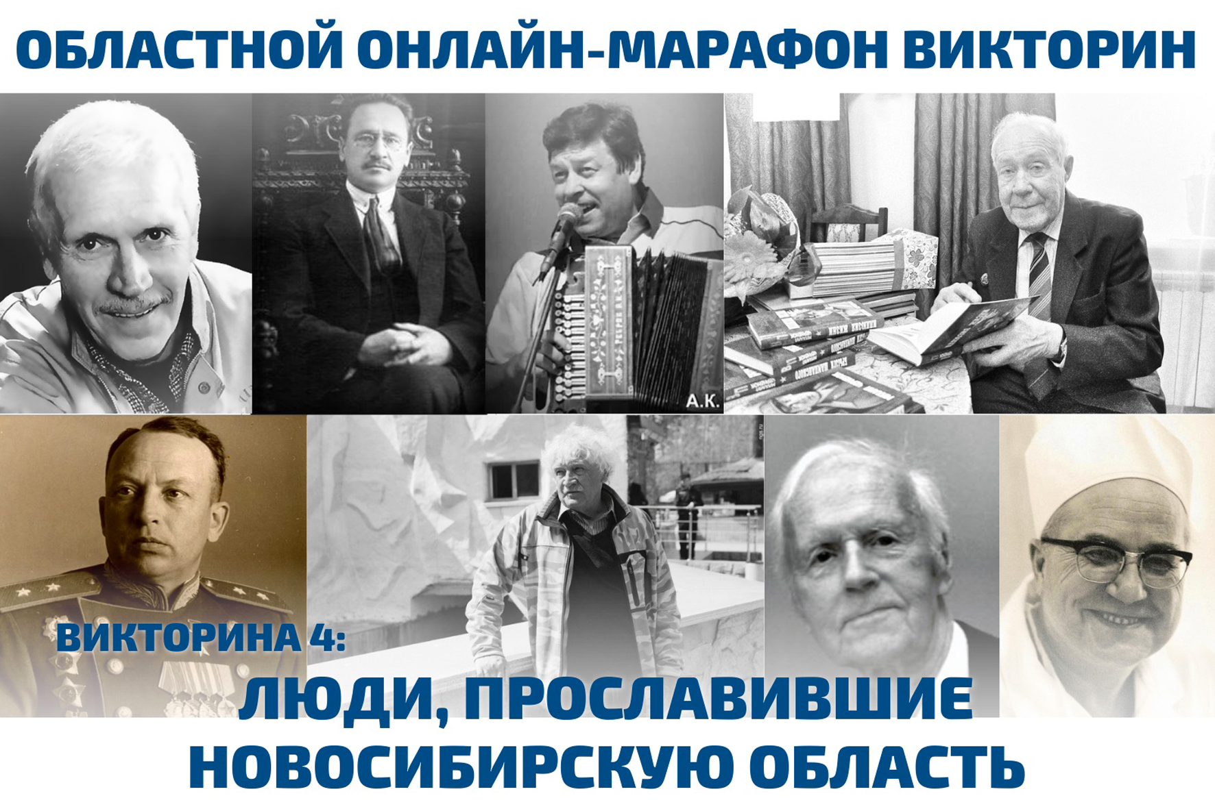 Стартовал заключительный этап викторины, посвященный 85-летию области -  Народная газета