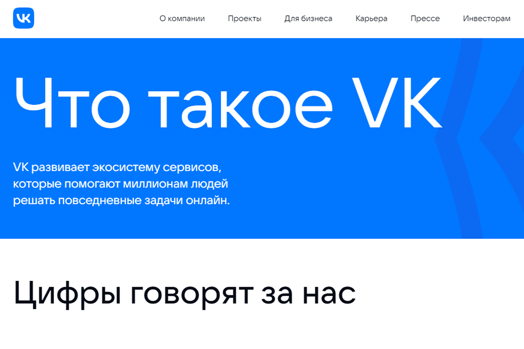 VK поддерживает малый и средний бизнес - Народная газета