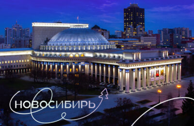 В Новосибирской области начала работу интернет-платформа, посвященная юбилею региона