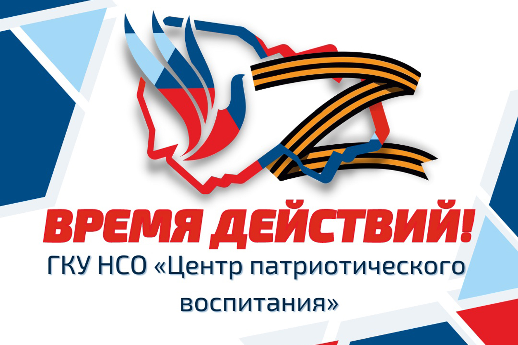 Центр гражданского патриотического воспитания. На севере жить брендбук. Центр патриотического воспитания логотип. На севере жить в центре мурманска. На севере жить лагерь в магнетитах.