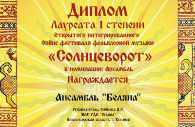 Татарские артисты стали лауреатами фестиваля фольклорной музыки