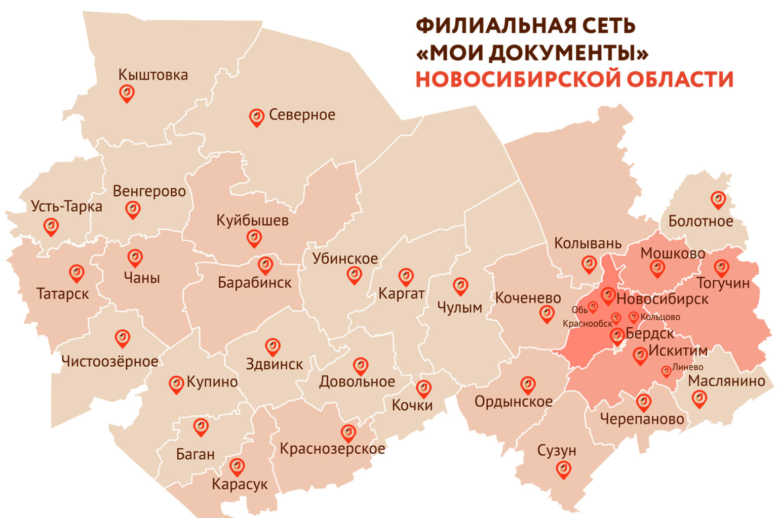 Мфц новосибирск карта - 93 фото