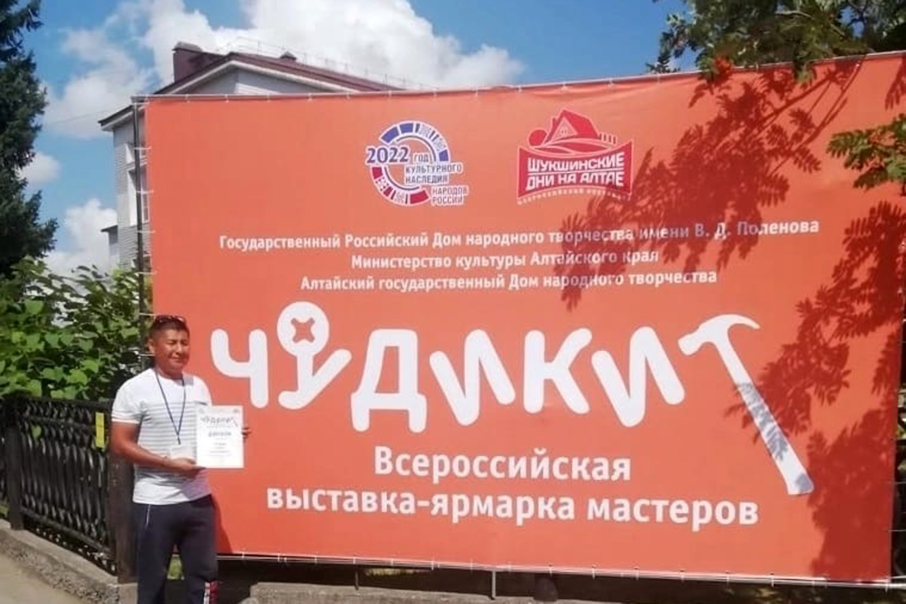 На малой родине Василия Шукшина побывал народный умелец из Татарска -  Народная газета