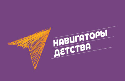 Федеральный проект «Навигаторы детства» стартовал в Татарском районе