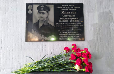 Память погибшего гвардии рядового Святослава Минькова почтили в Татарске