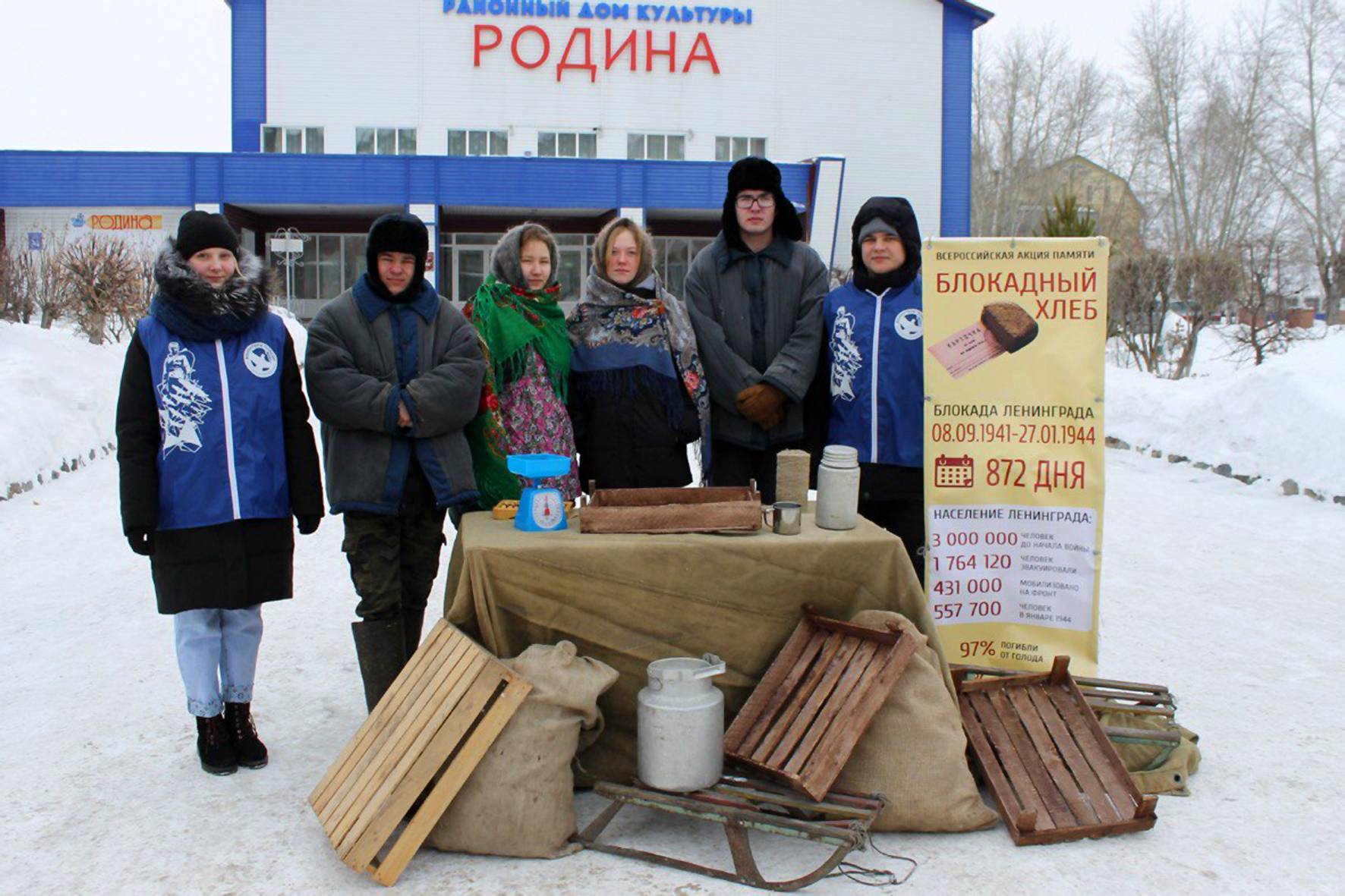 Пост Памяти» открыли в Татарске в рамках всероссийской акции «Блокадный  хлеб» - Народная газета