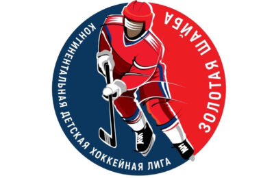 Схватка с «Титаном» ждет хоккеистов из Татарска на пути к победе