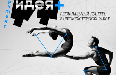 «Веселые гуси» принесли хореографам из Татарска диплом лауреата регионального конкурса