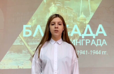 Стихи о блокадном Ленинграде предложили прочесть школьникам Татарского района