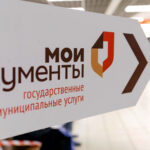 Новый импульс развития получат многофункциональные центры Новосибирской области