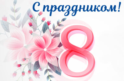 Праздничный концерт к 8 Марта посвятят прекрасной половине Татарского района