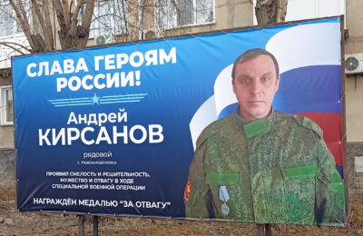 Билборды с участниками спецоперации появились в Татарске