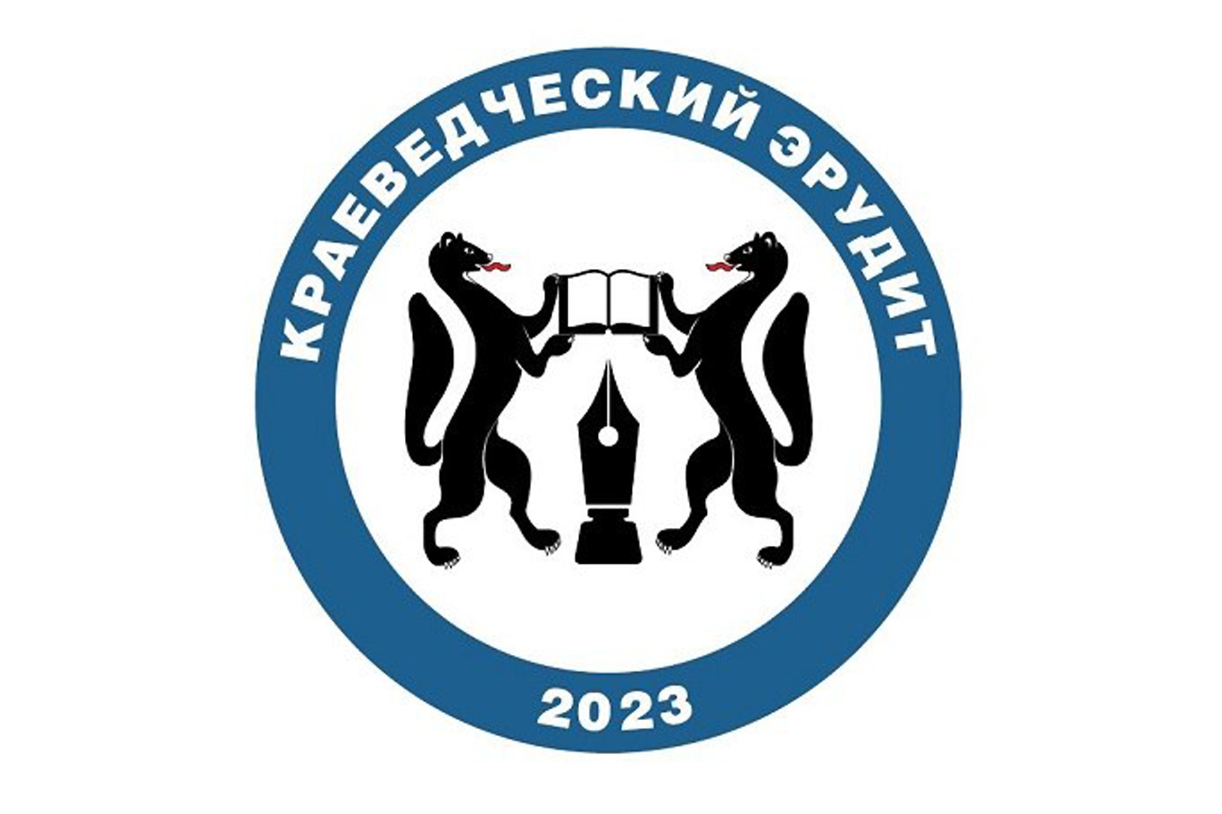 Краевед логотип