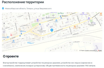 Более 55 тысяч жителей Новосибирской области приняли участие в голосовании за объекты благоустройства