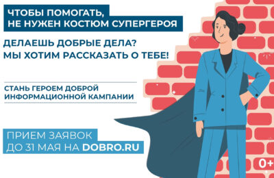 Не придуманных супергероев ищут в Новосибирской области