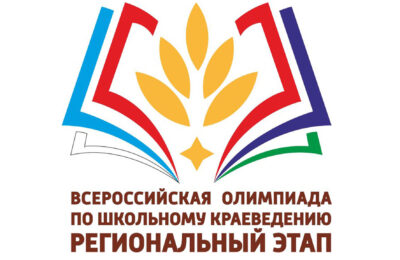 Школьник из Татарского района стал призером всероссийской олимпиады по краеведению