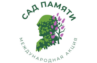 Несколько десятков новых деревьев появилось в Татарске в рамках акции «Сад памяти»
