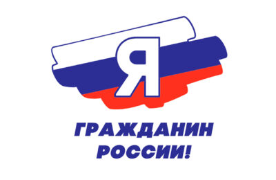 Школьница из Татарска стала призером всероссийской акции «Я – гражданин России»