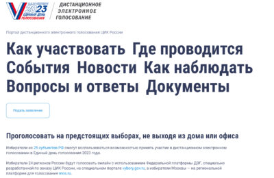 Более 65 тысяч жителей Новосибирской области решили выбрать губернатора в дистанционном формате