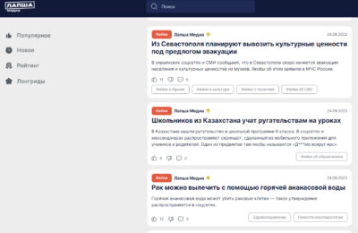 Каждый житель Новосибирской области может разоблачать недостоверную информацию в сети