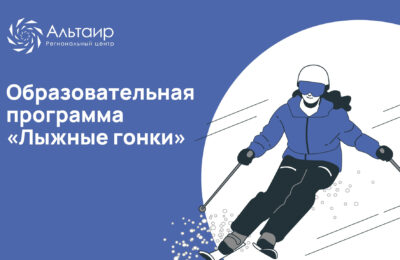 Семикратная чемпионка мира поделится опытом с татарскими лыжницами