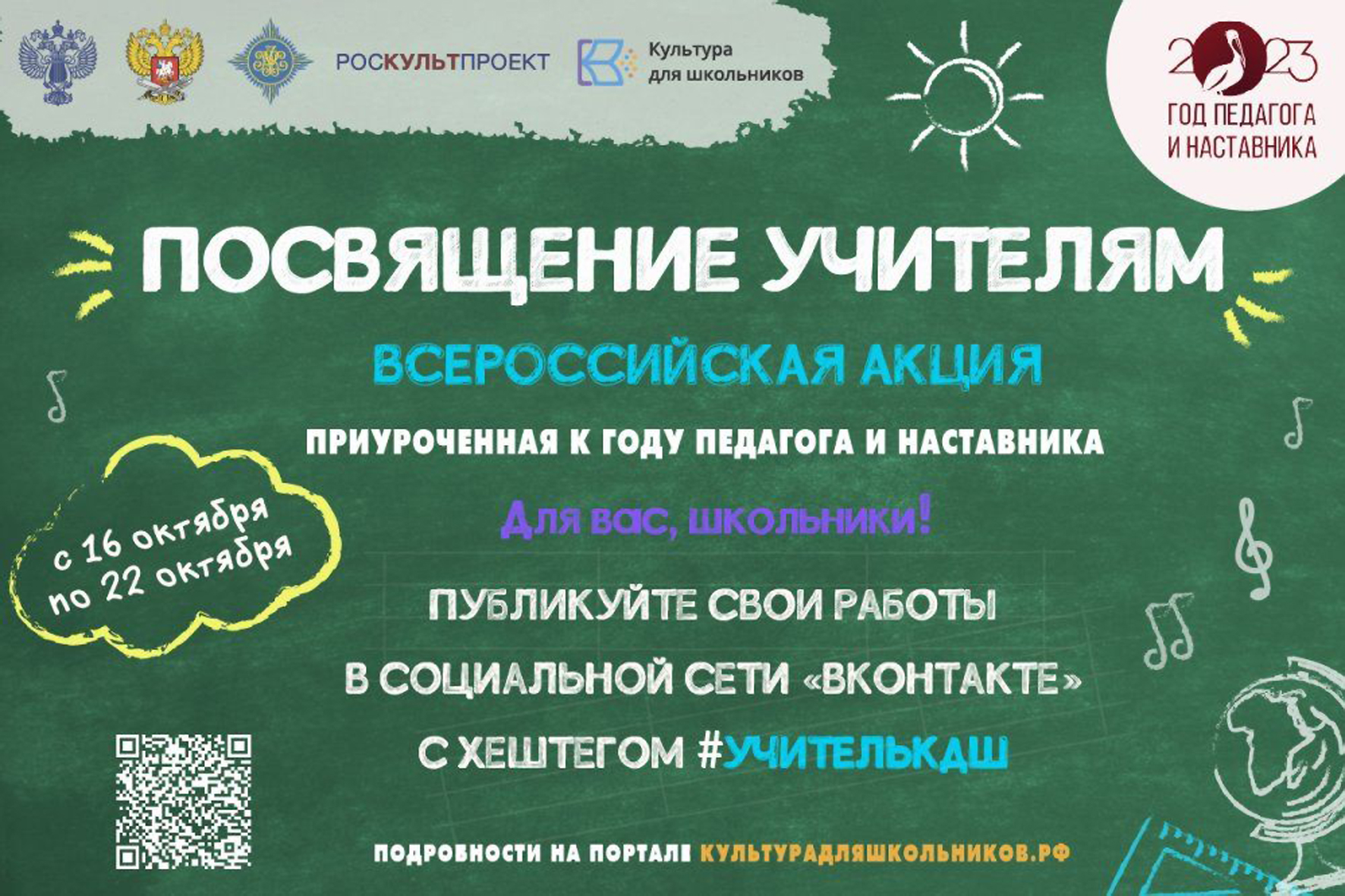 Прочесть стихи вместе с педагогом смогут школьники Татарского района -  Народная газета