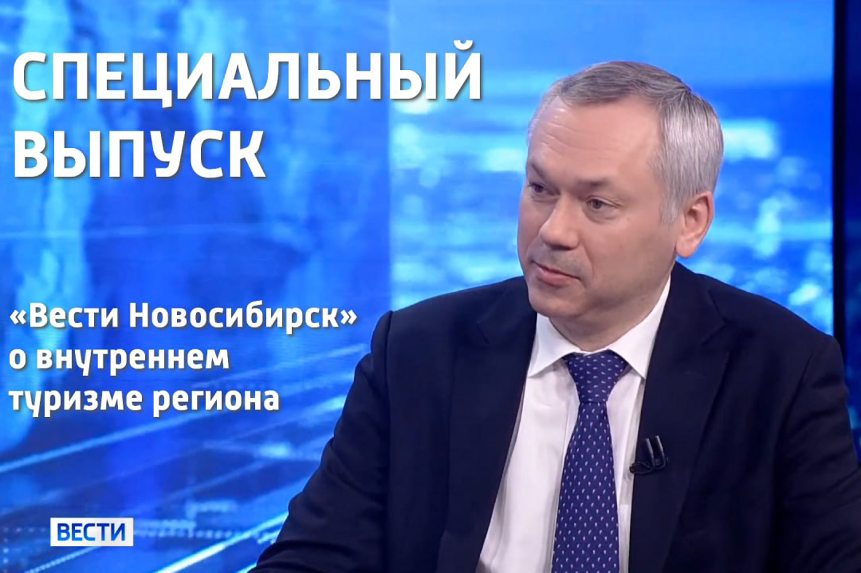 Вести новосибирск. Ведущие новостей Россия. Ведущий вести. Ведущие Вестей на канале Россия. Ведущий вести Новосибирск.