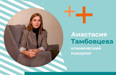Психолог Анастасия Тамбовцева: «Стресс нам необходим»