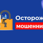 Счастливого Нового года – не теряйте бдительность перед праздниками!