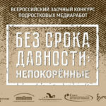 Школьник из Татарска стал призером регионального патриотического конкурса