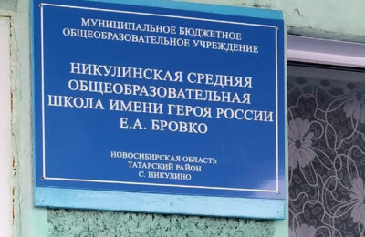 Имя Героя России присвоили одной из школ Татарского района