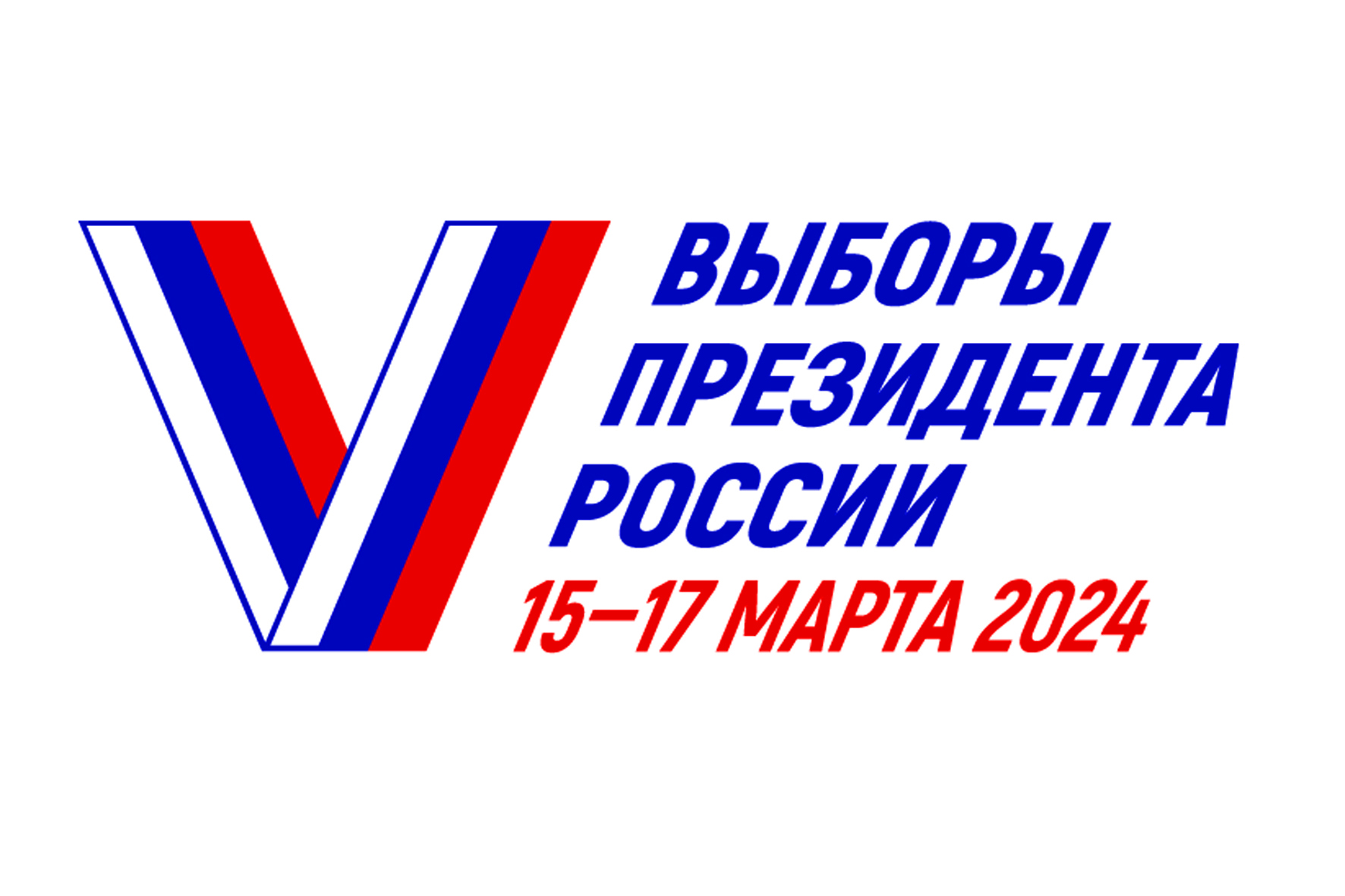 Выборы логотип