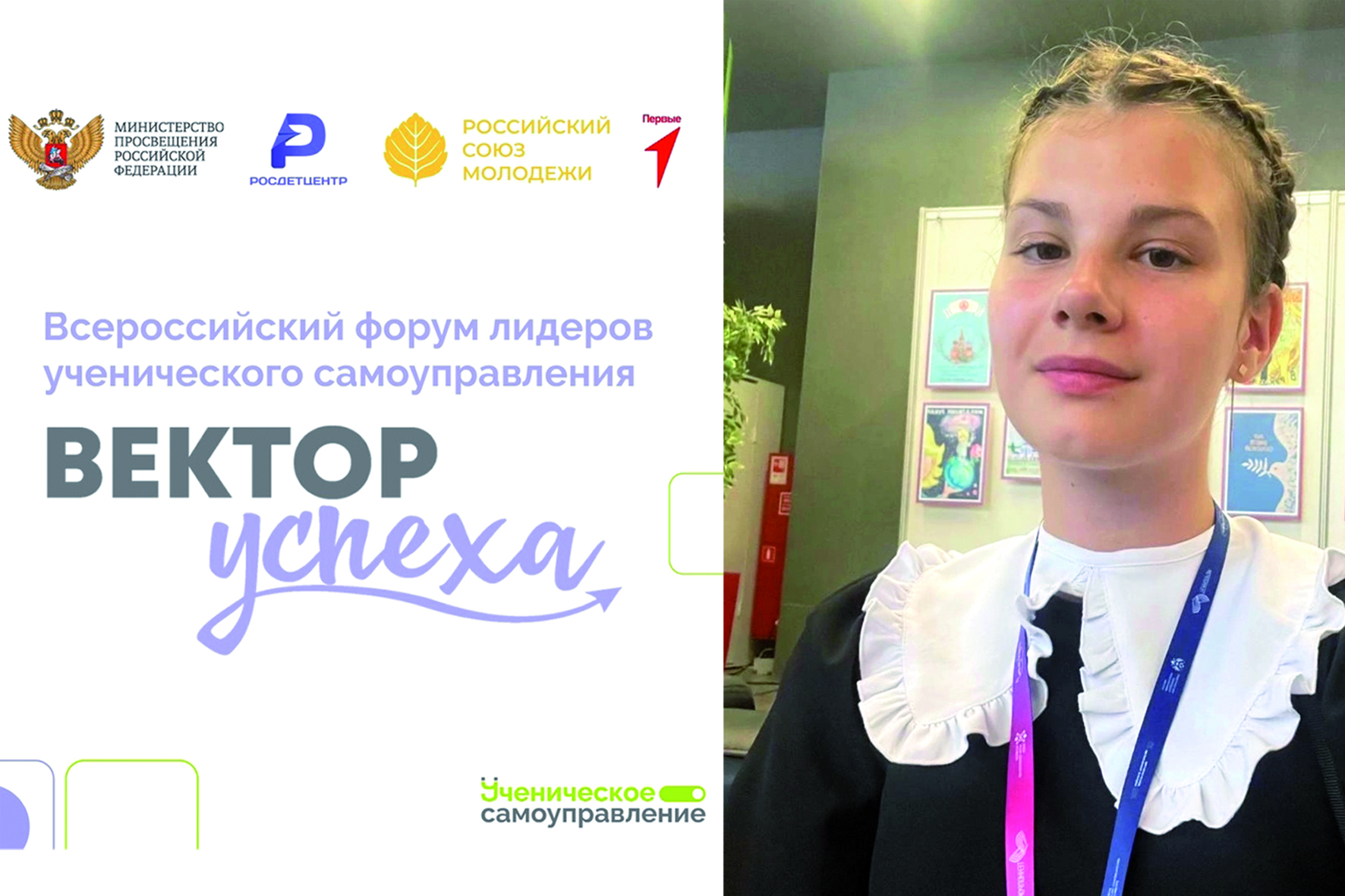 В «Океан» новых знаний и эмоций сможет окунуться школьница из Татарска