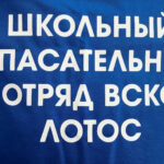 В Татарске открыли первый в районе школьный спасательный отряд