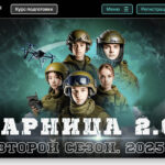 Отбор на патриотическую игру «Зарница 2.0» стартовал в Новосибирской области