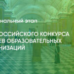 Татарские школьники вошли в число лучших экскурсоводов Новосибирской области