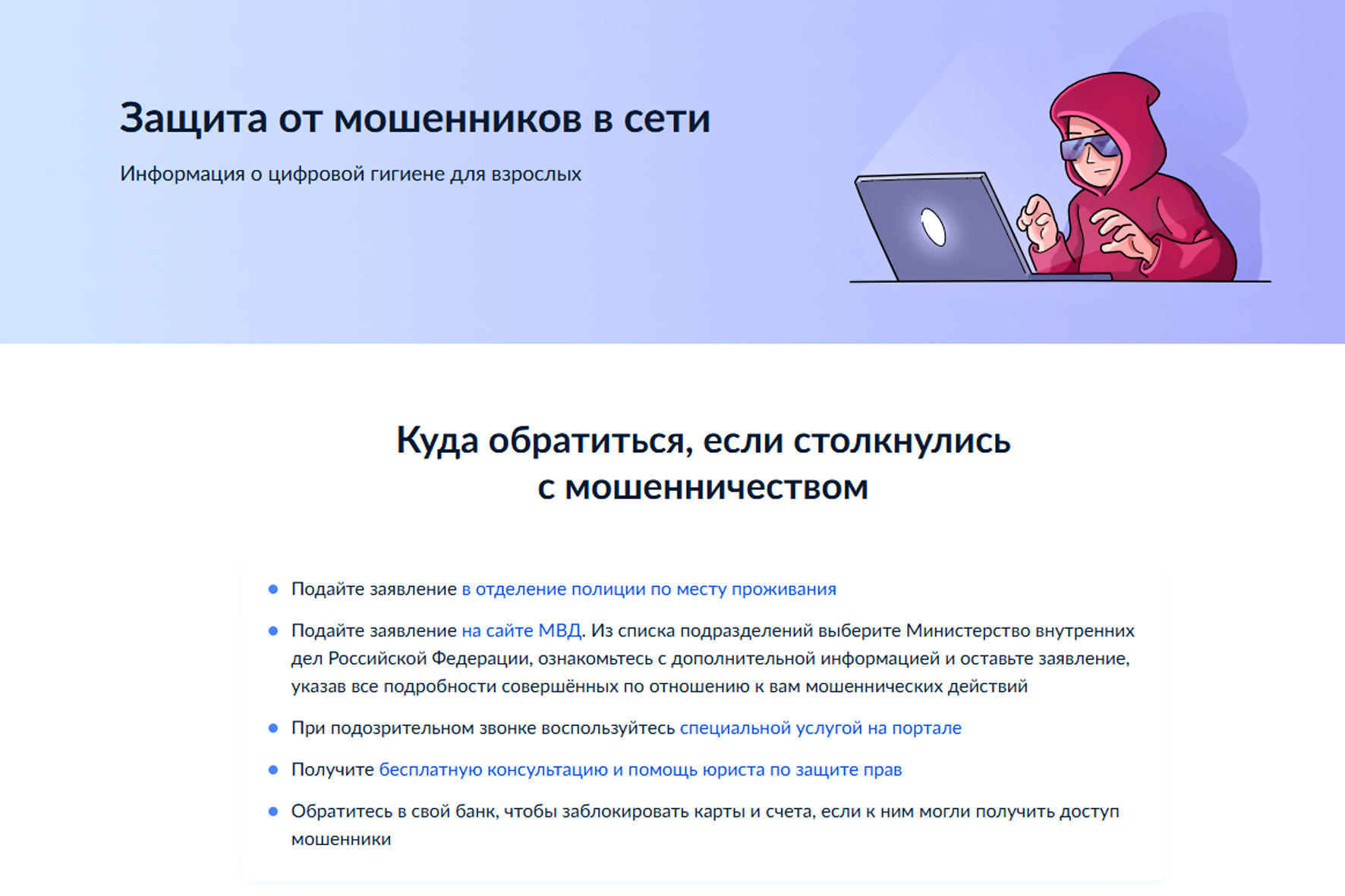Мошенники