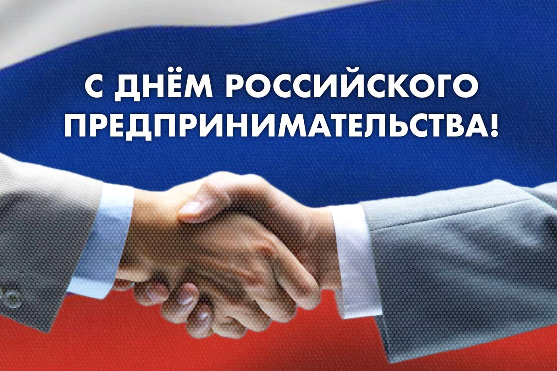 Предприниматели Травников