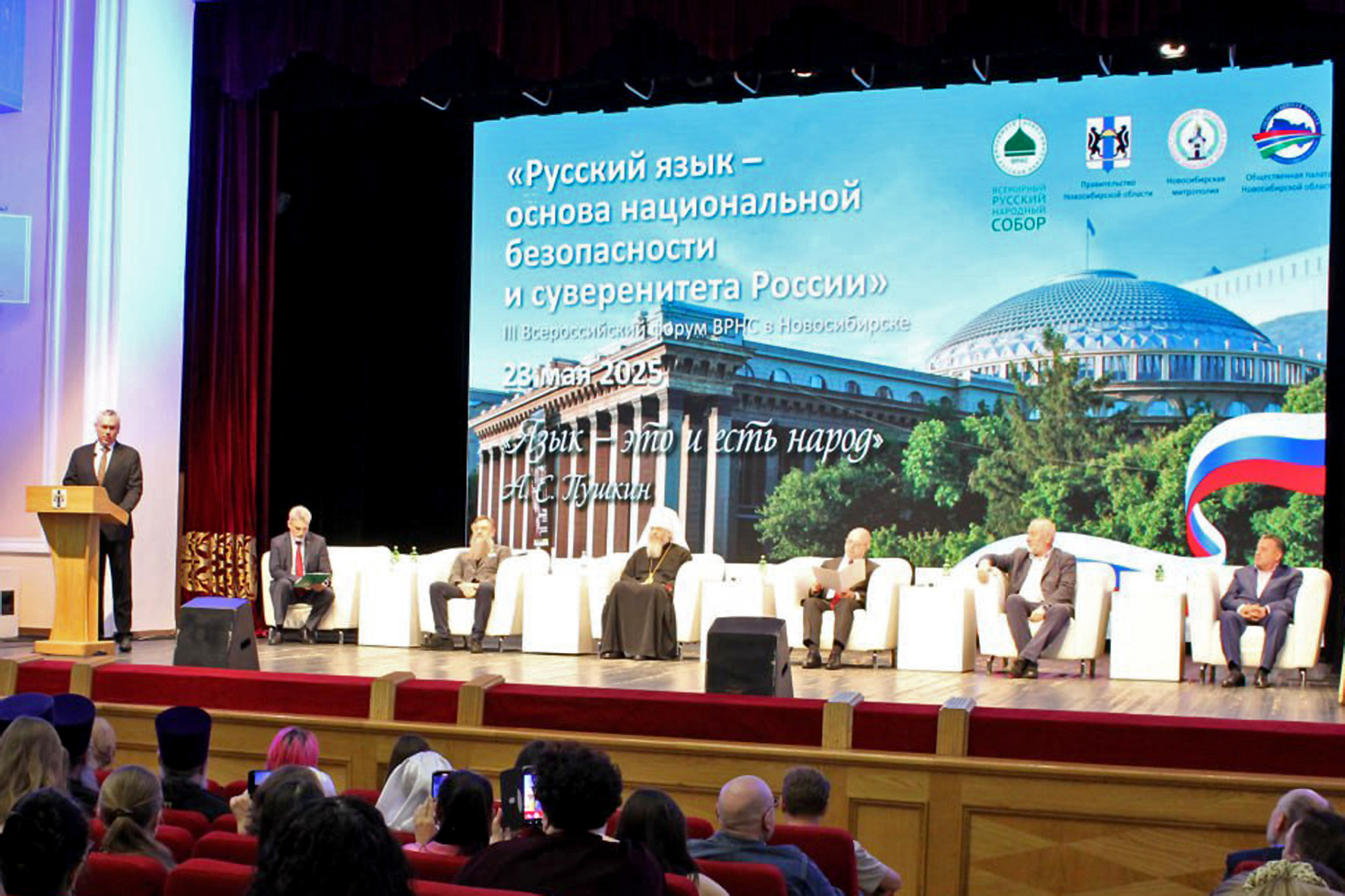 Форум Русский язык